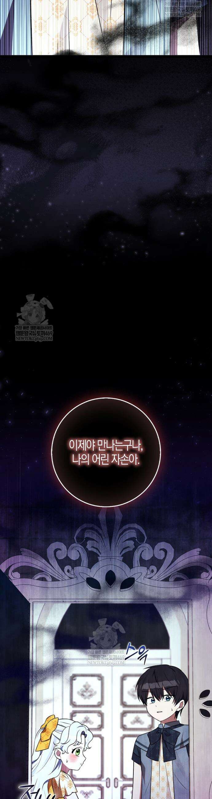 토끼라뇨, 누가 봐도 맹수인데 45화 12