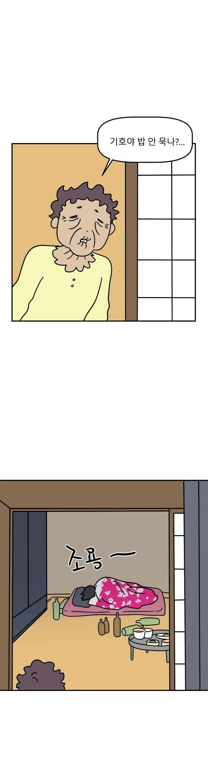 송이연 50살, 이혼 한 달 차 - 2부25화 1