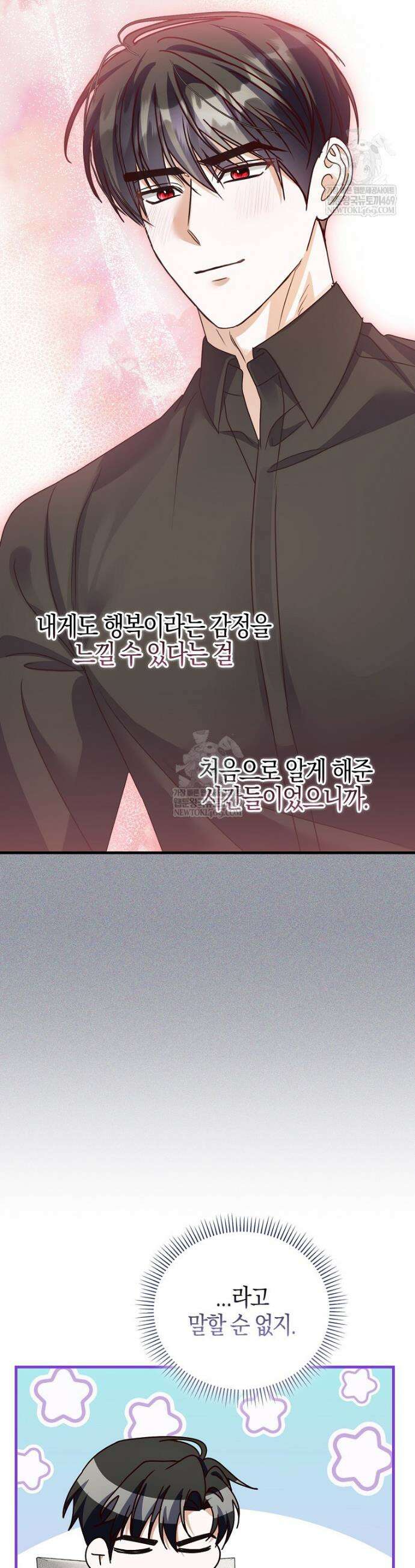결벽증 흑막놈의 가이드가 되기 싫다 35화 9
