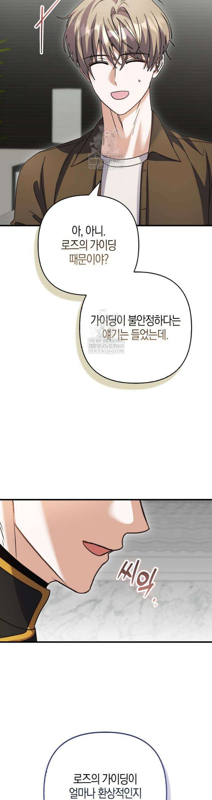 결벽증 흑막놈의 가이드가 되기 싫다 35화 11