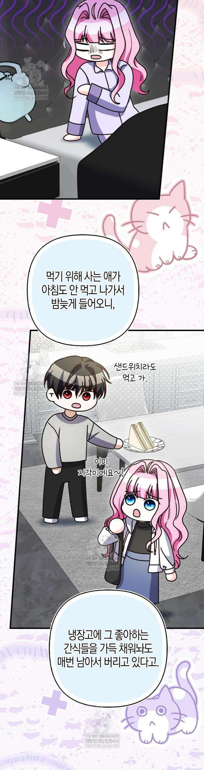 결벽증 흑막놈의 가이드가 되기 싫다 35화 17