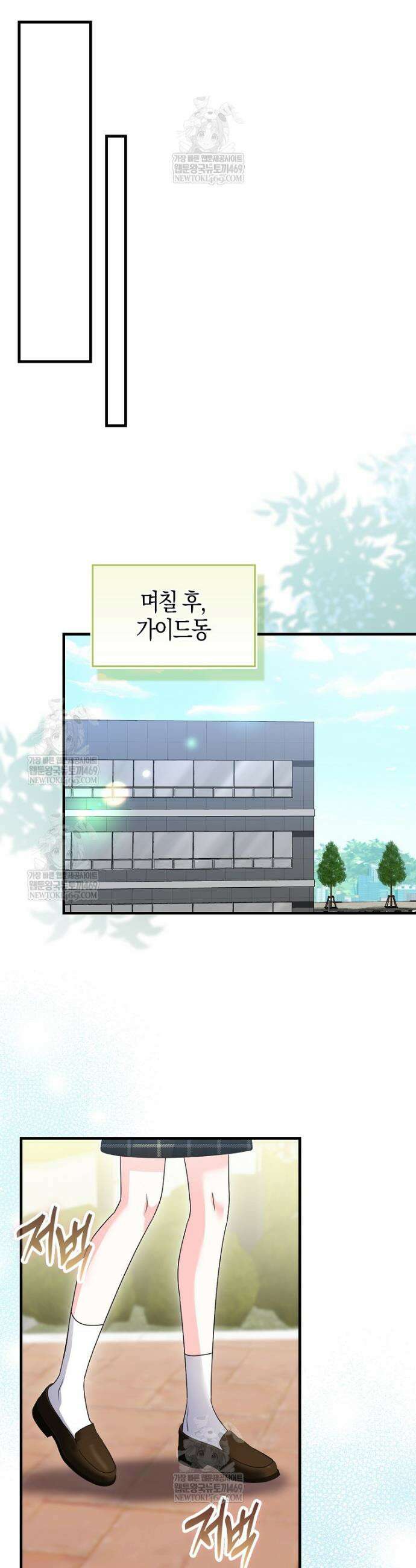 결벽증 흑막놈의 가이드가 되기 싫다 35화 27