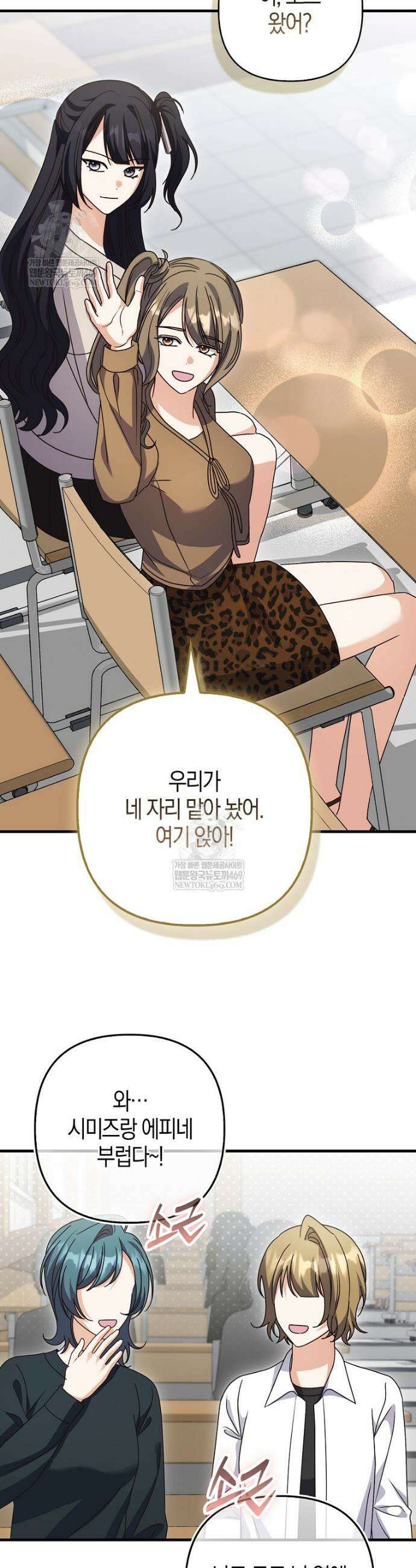 결벽증 흑막놈의 가이드가 되기 싫다 35화 32