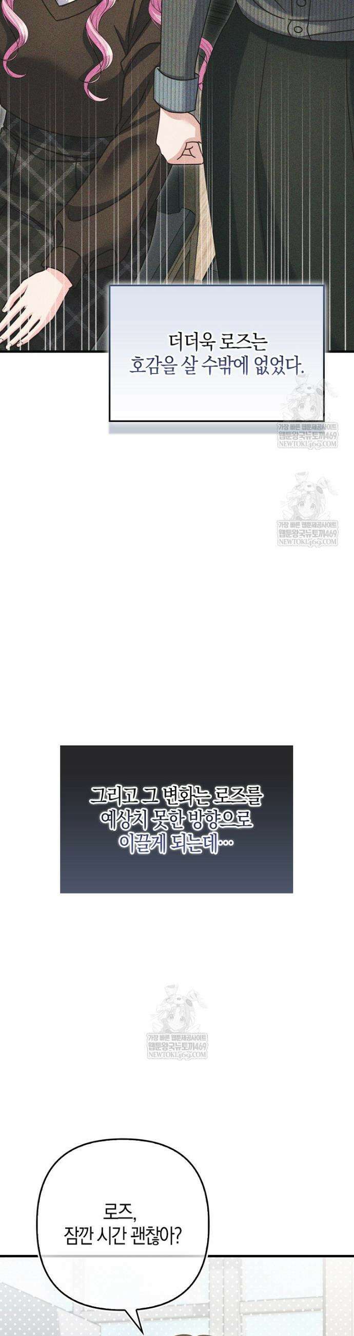 결벽증 흑막놈의 가이드가 되기 싫다 35화 36