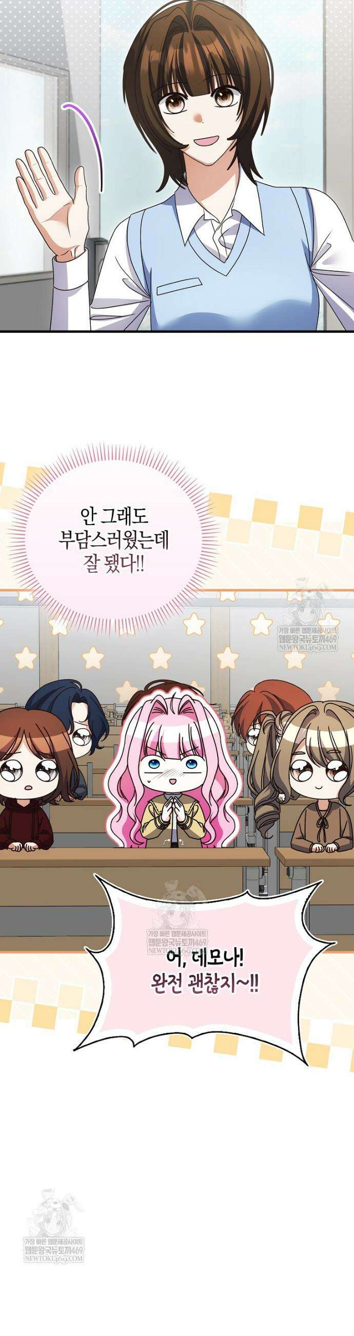 결벽증 흑막놈의 가이드가 되기 싫다 35화 37