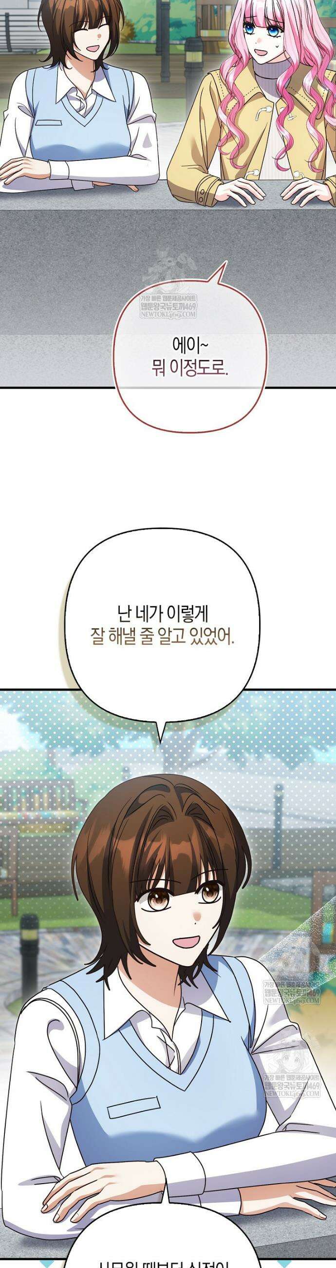 결벽증 흑막놈의 가이드가 되기 싫다 35화 39