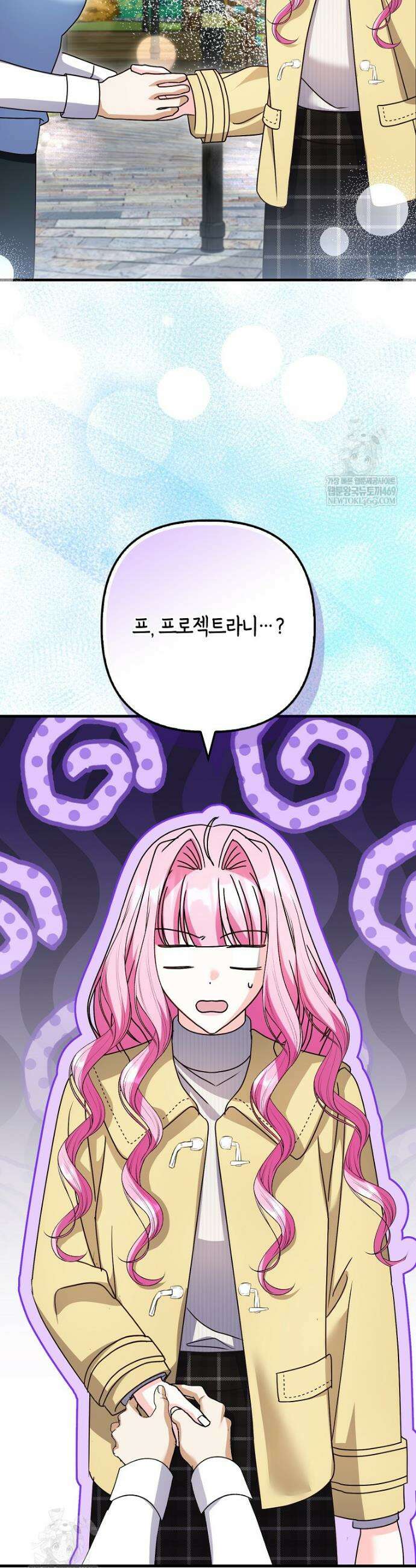 결벽증 흑막놈의 가이드가 되기 싫다 35화 43