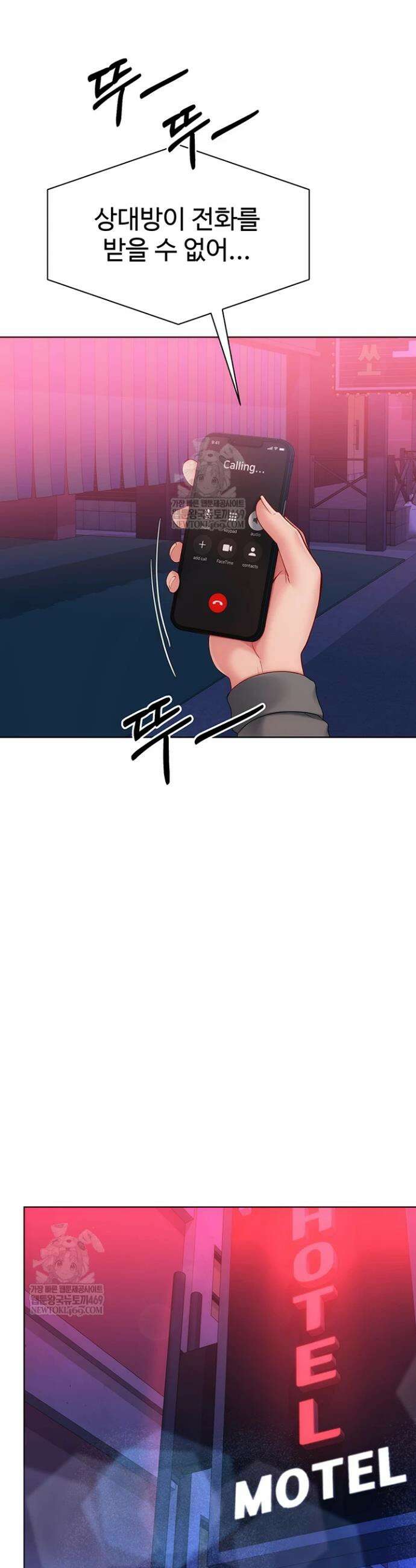 세트업 88화 3