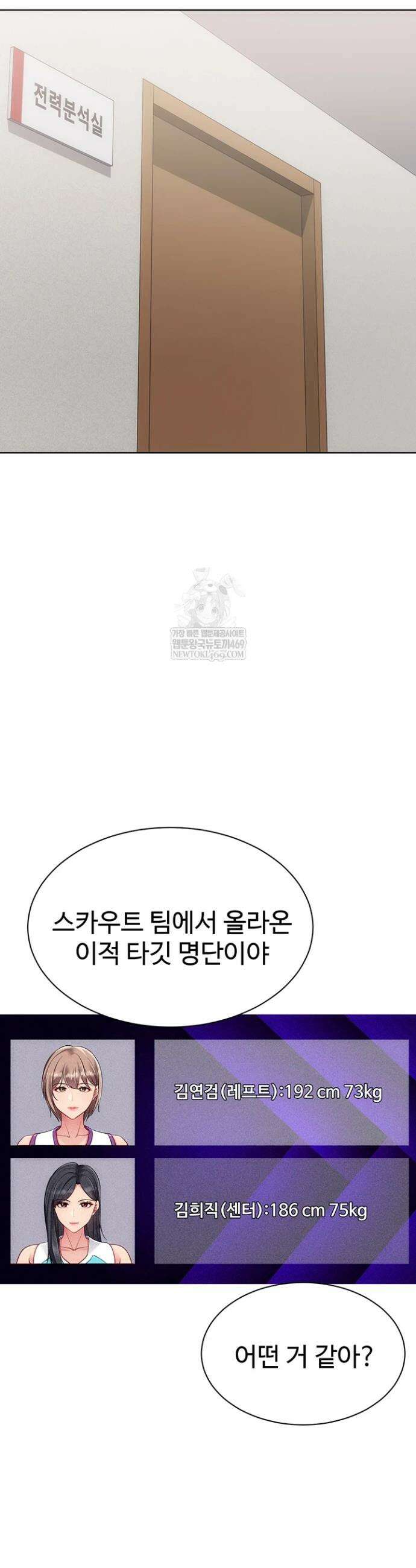 세트업 88화 6