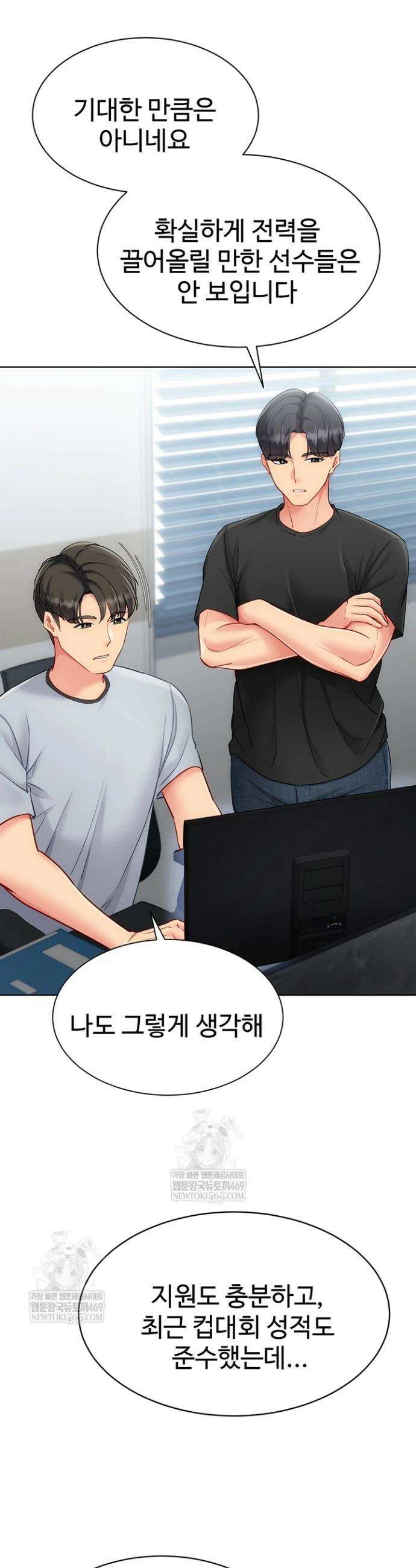 세트업 88화 7