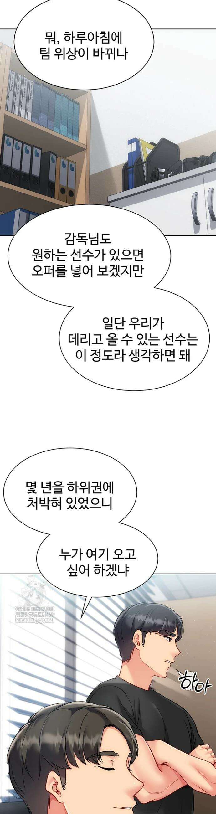 세트업 88화 8