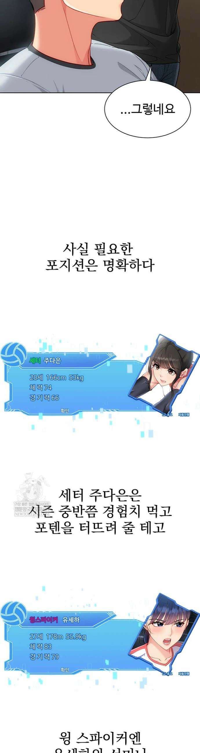 세트업 88화 9