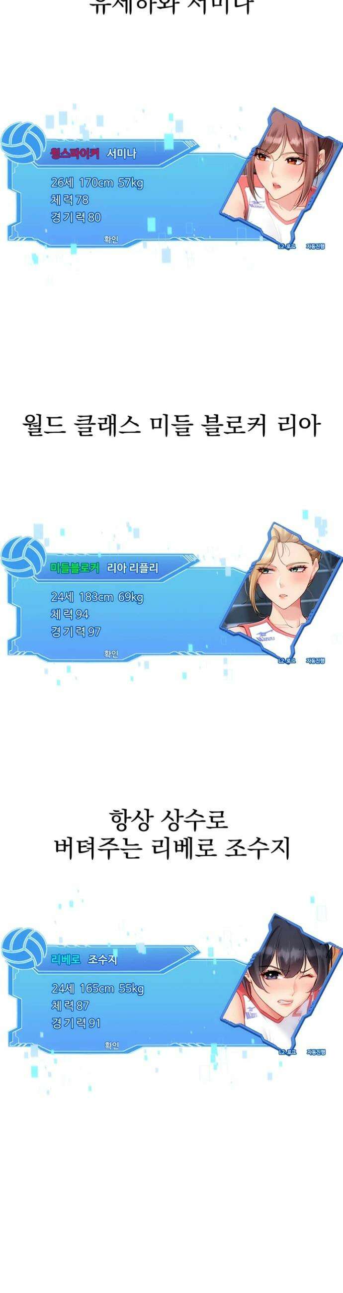 세트업 88화 10