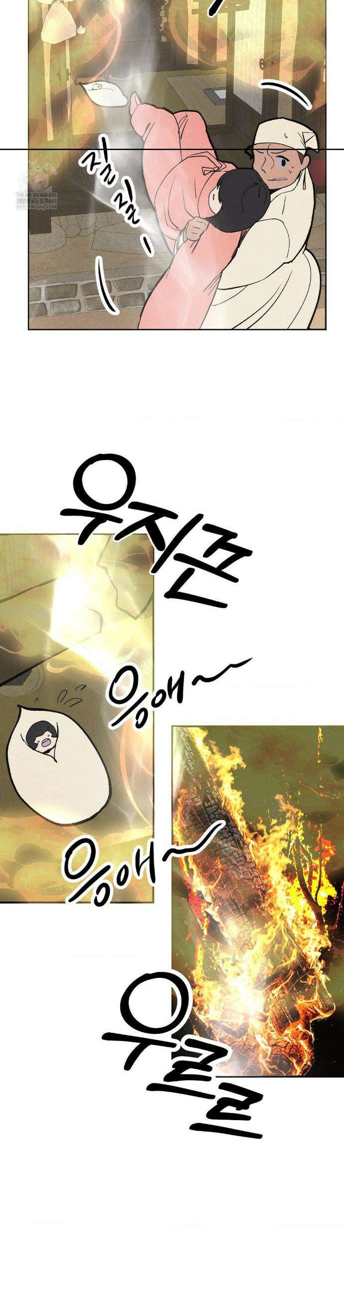 복숭아 소년 59화 4