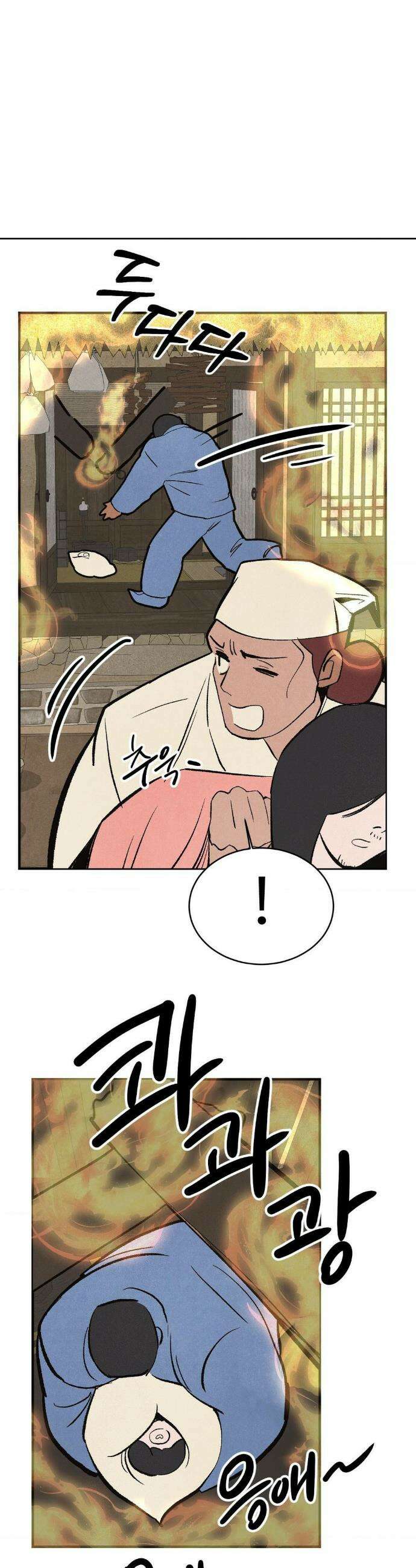 복숭아 소년 59화 5
