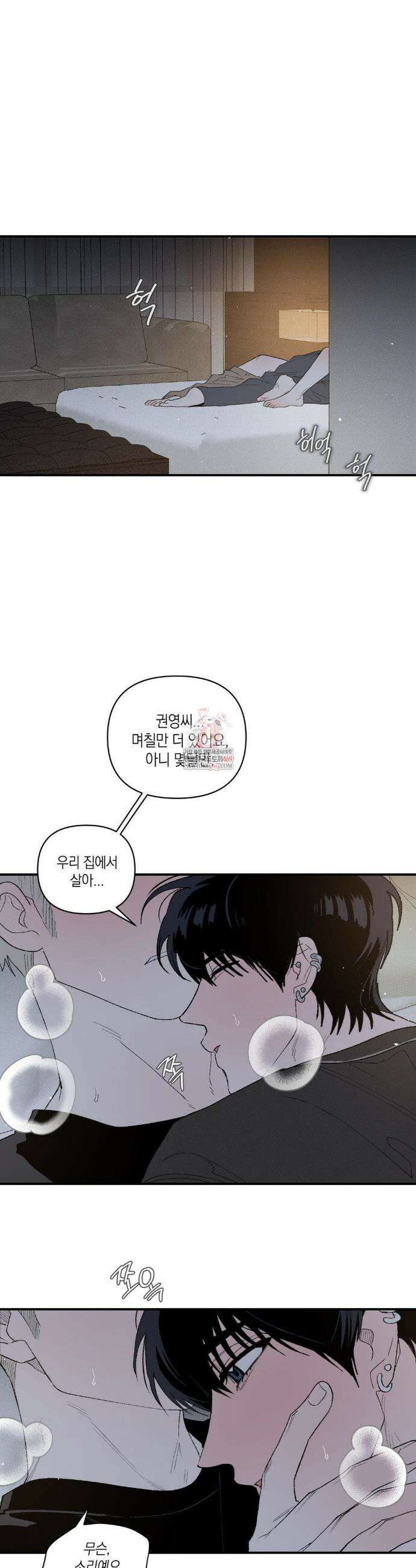 열 해 27화 1