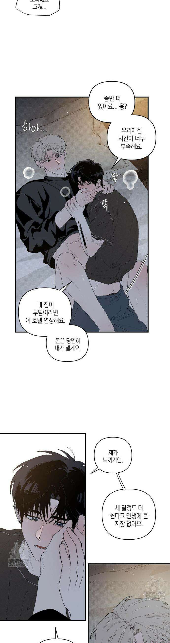 열 해 27화 2