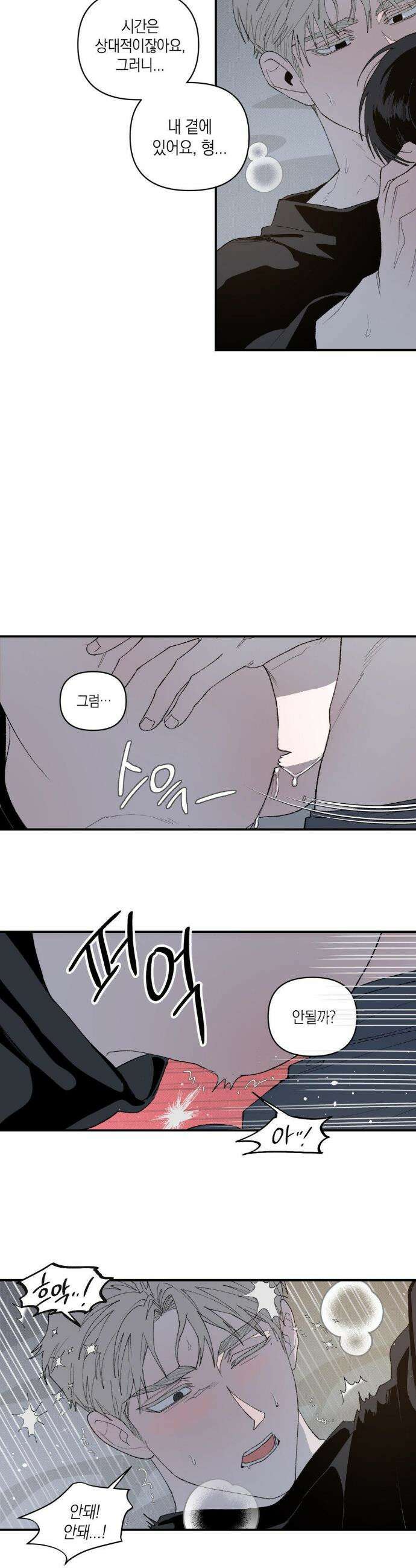 열 해 27화 3
