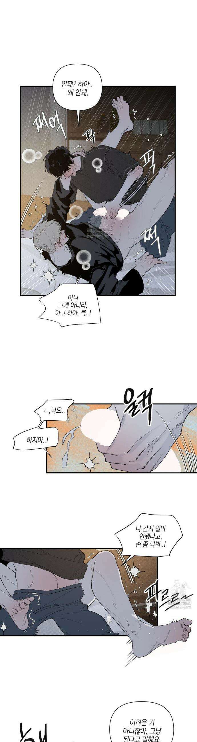 열 해 27화 4