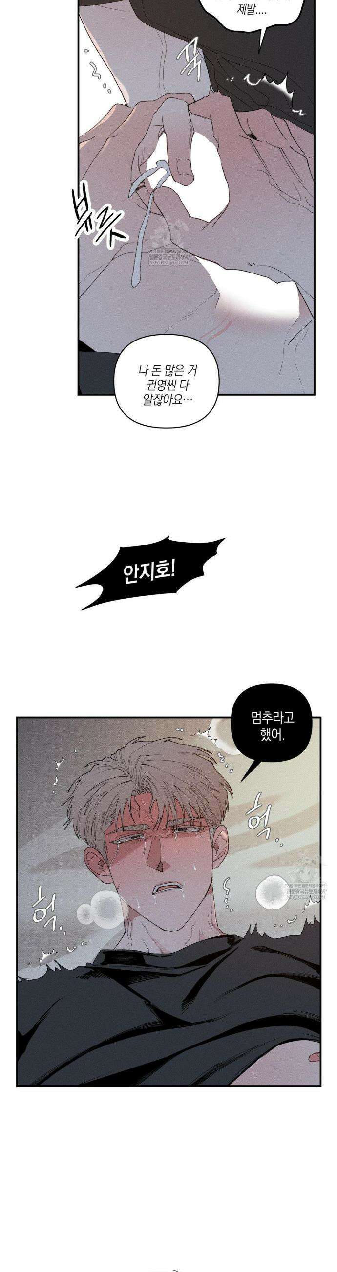 열 해 27화 6