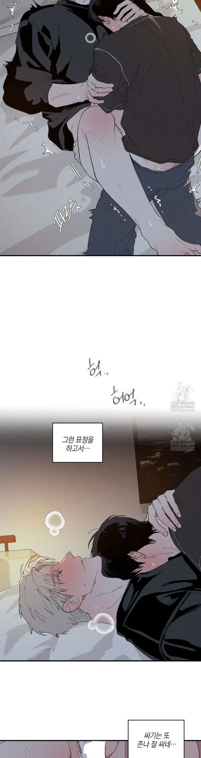 열 해 27화 8