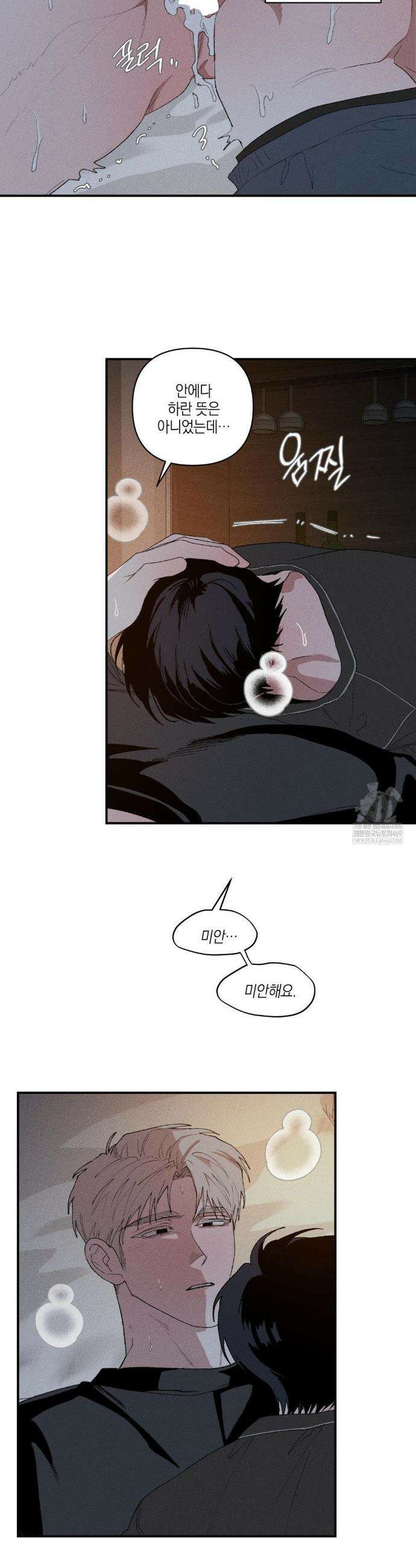 열 해 27화 9