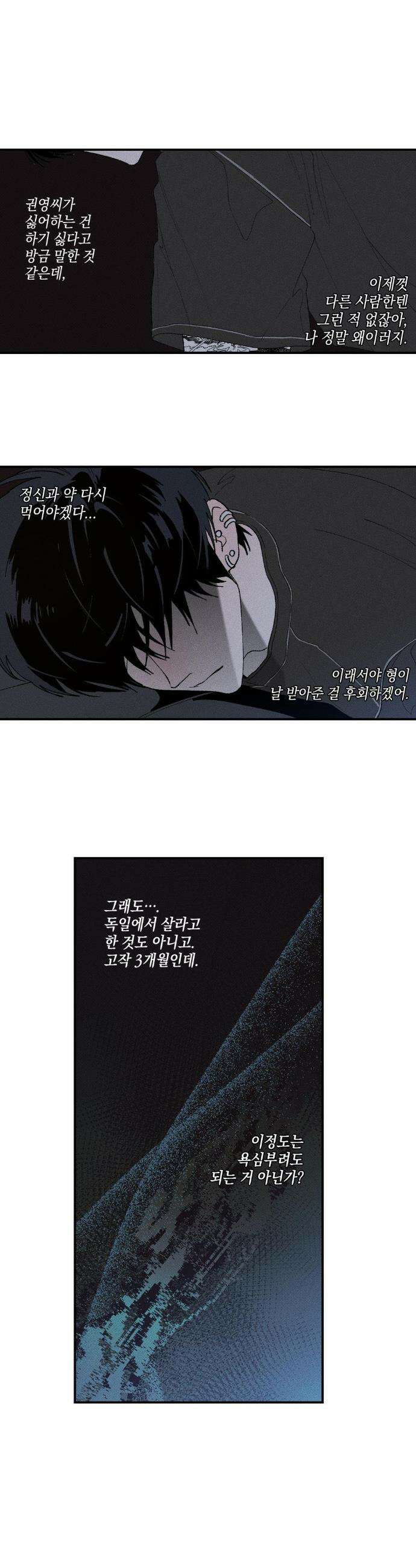 열 해 27화 10