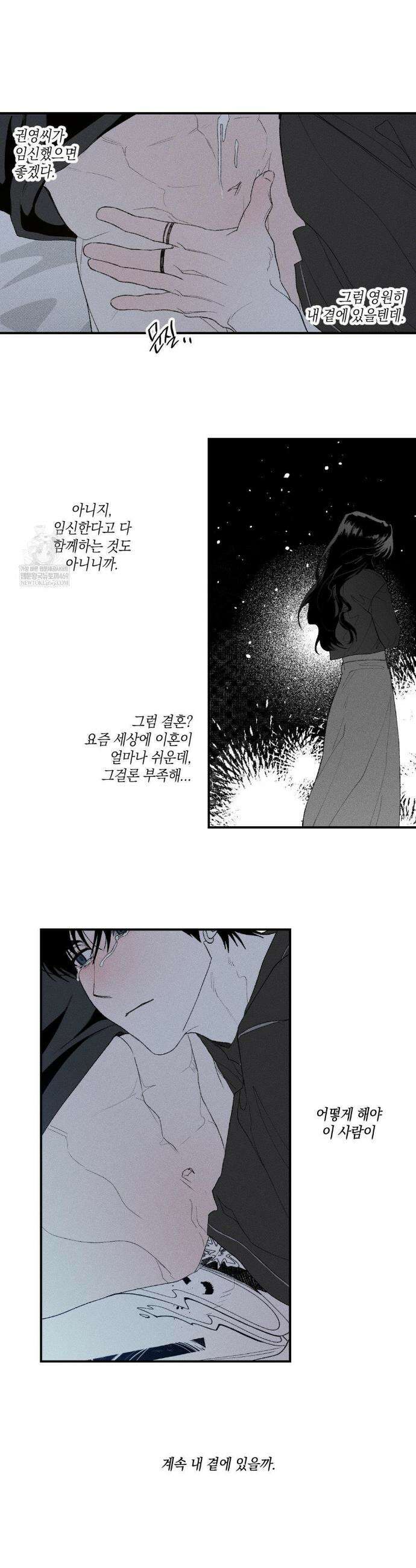열 해 27화 11