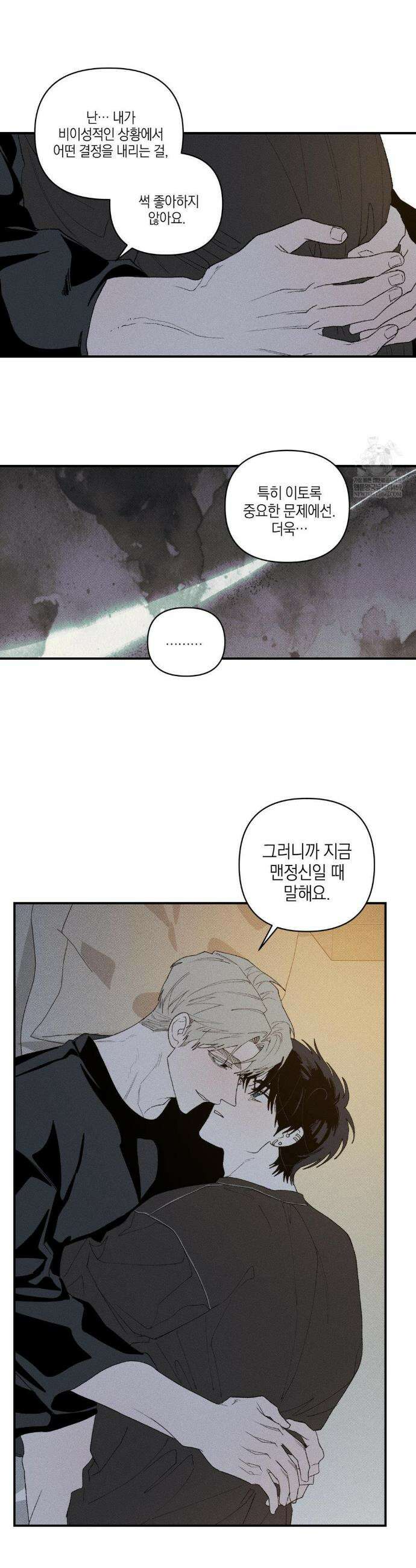 열 해 27화 12