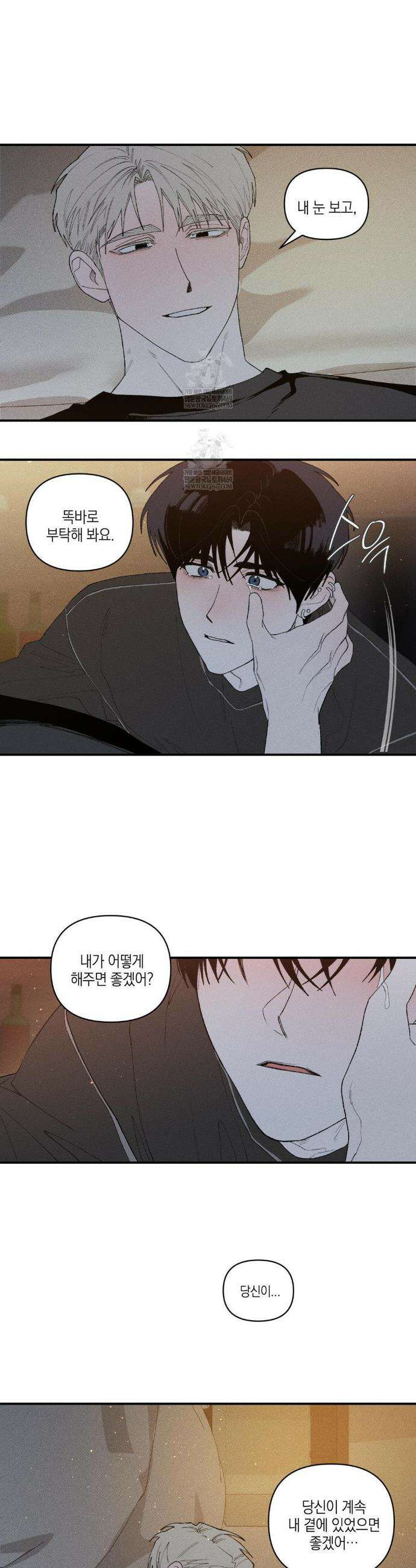 열 해 27화 13