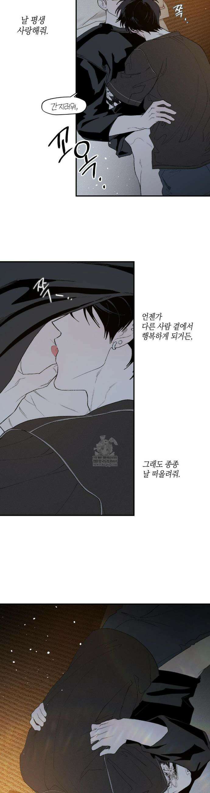 열 해 27화 16
