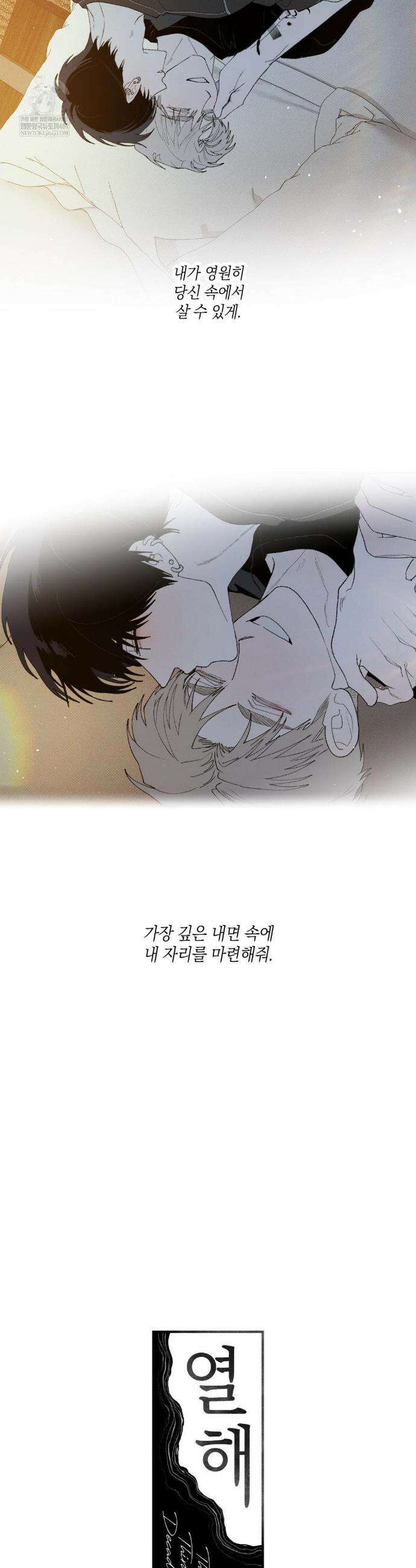 열 해 27화 17