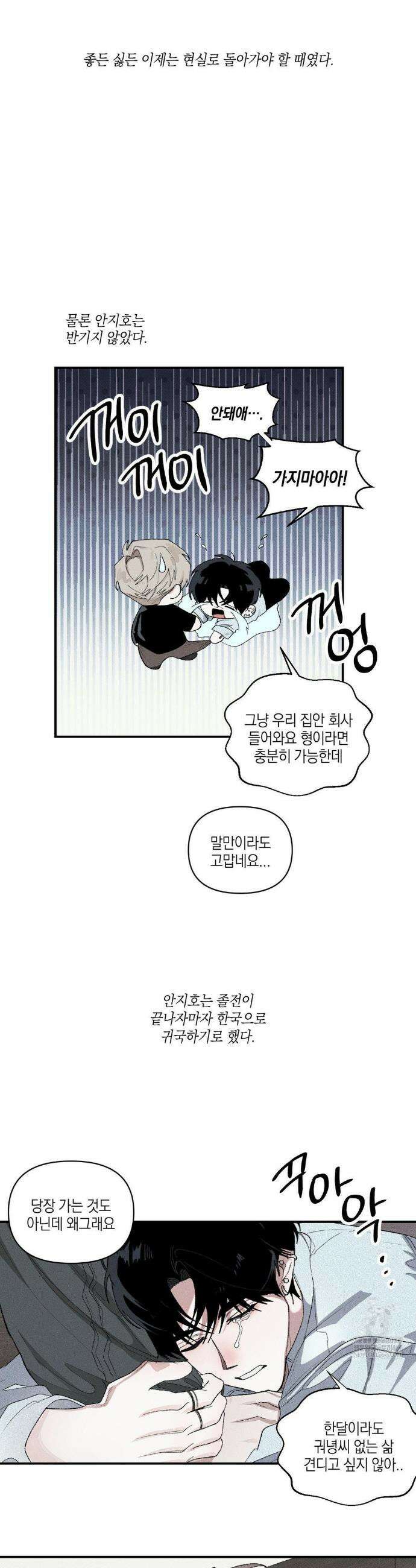 열 해 27화 19