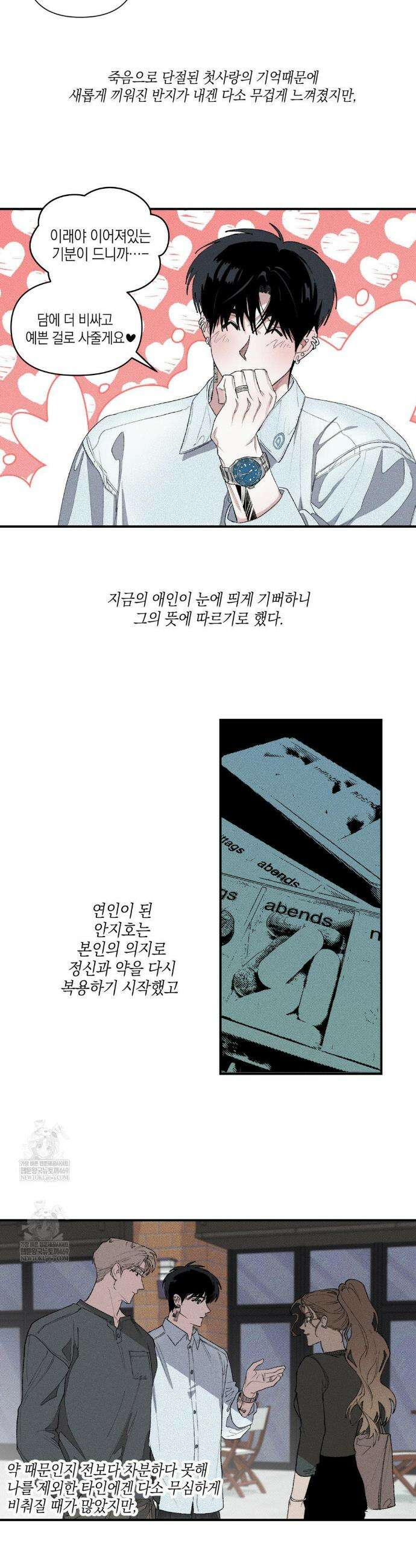 열 해 27화 21