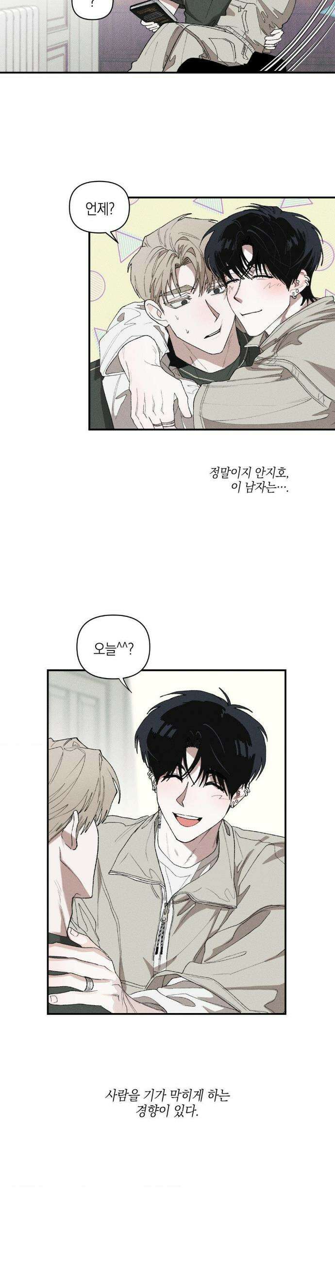 열 해 27화 24