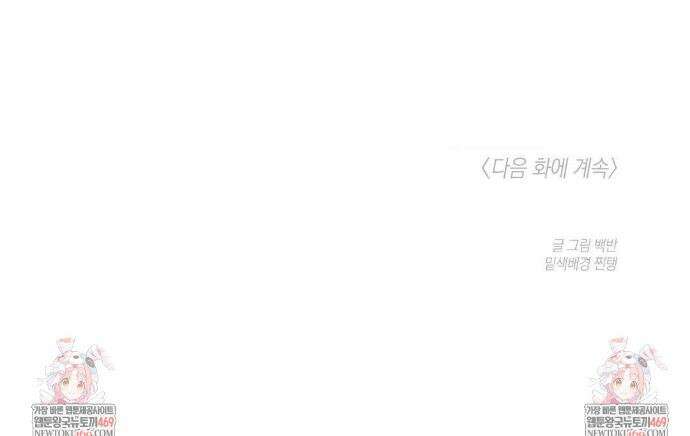 열 해 27화 25