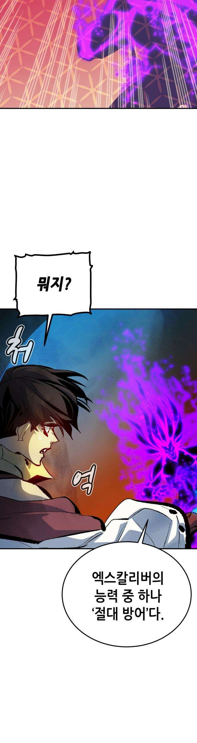 나 혼자 네크로맨서 - 외전) 엔딩 이후의 시대 ? 8 5