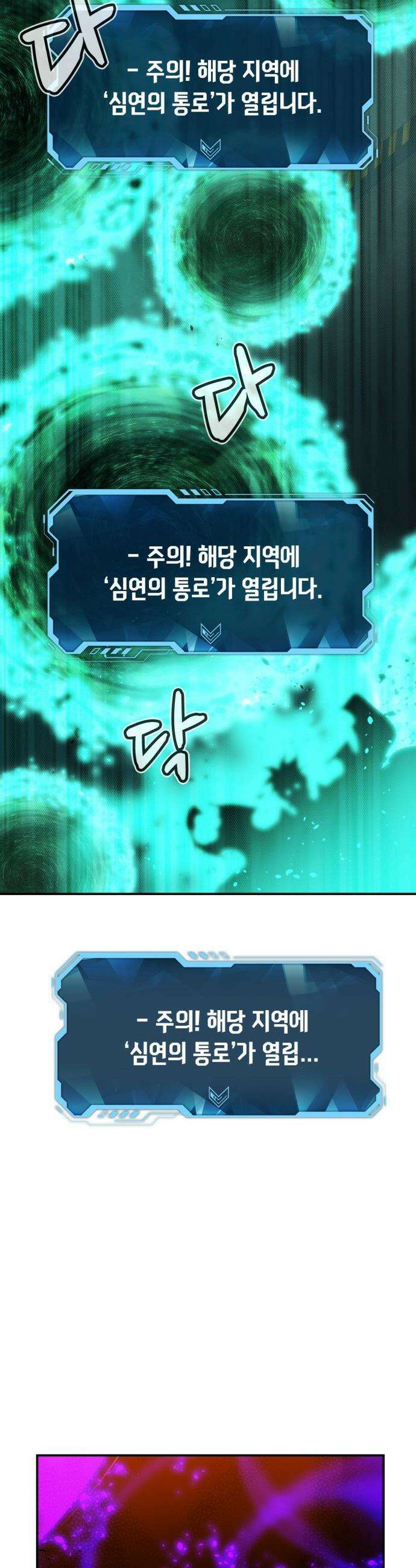 나 혼자 네크로맨서 - 외전) 엔딩 이후의 시대 ? 8 13