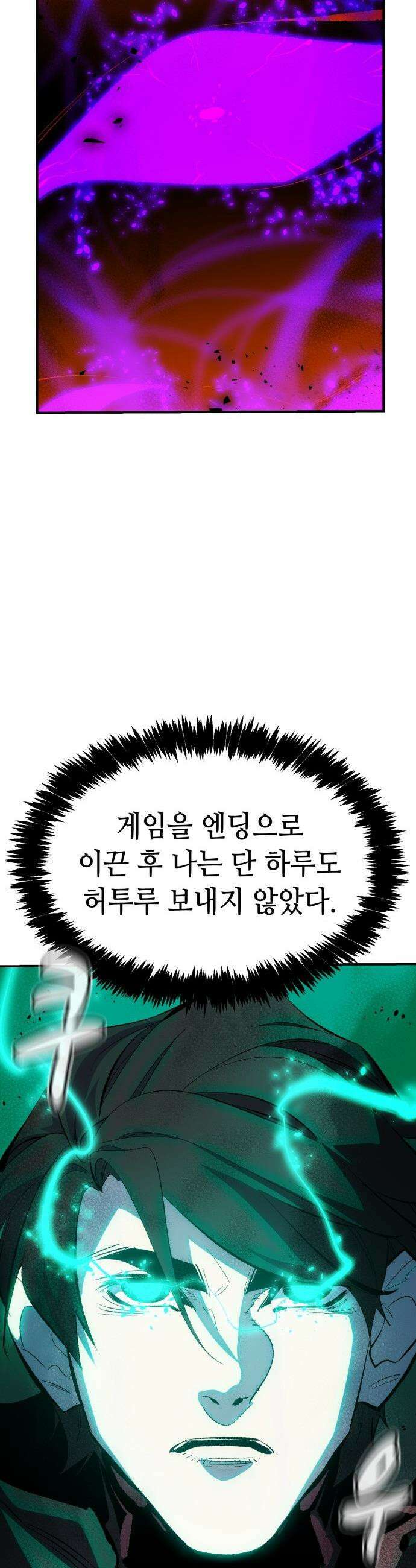 나 혼자 네크로맨서 - 외전) 엔딩 이후의 시대 ? 8 14