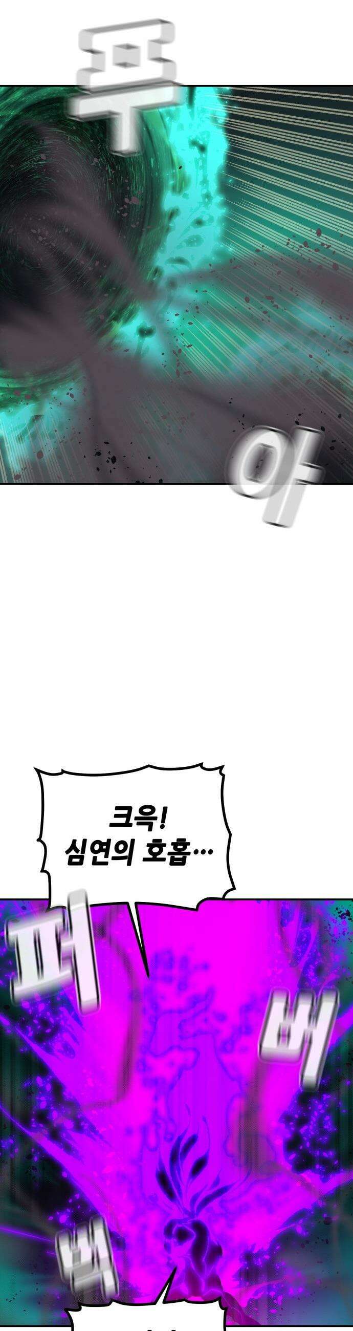 나 혼자 네크로맨서 - 외전) 엔딩 이후의 시대 ? 8 18