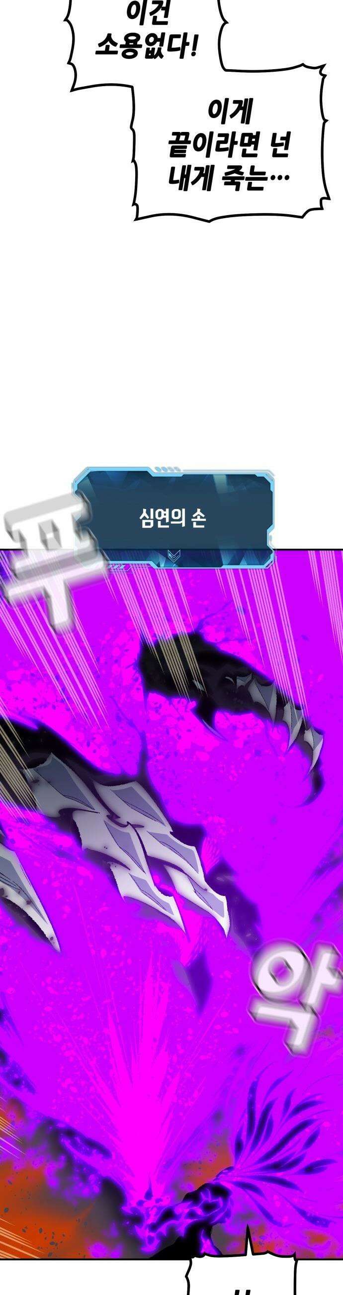 나 혼자 네크로맨서 - 외전) 엔딩 이후의 시대 ? 8 19