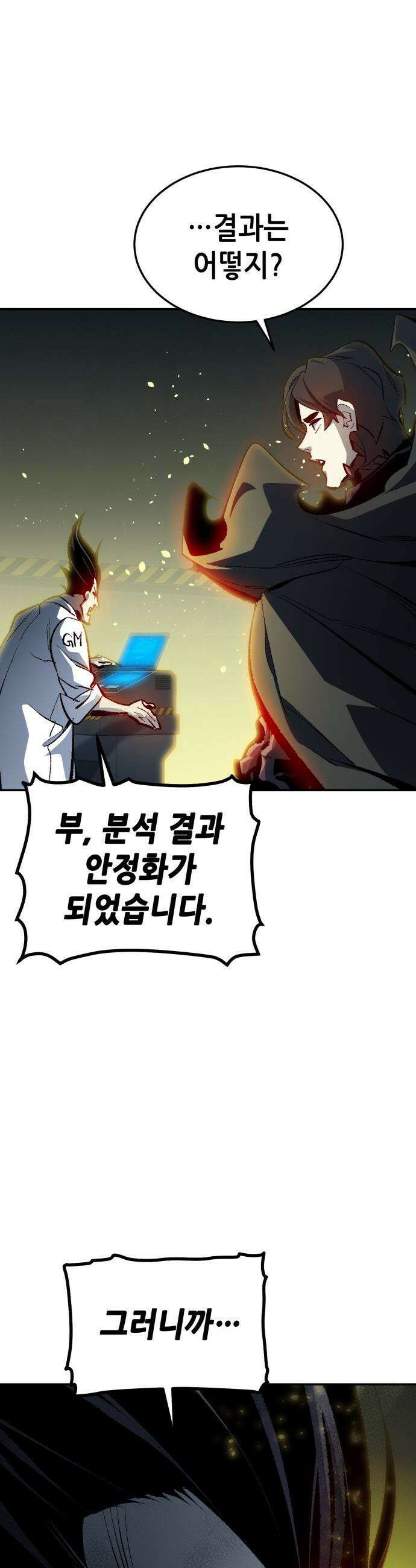 나 혼자 네크로맨서 - 외전) 엔딩 이후의 시대 ? 8 30