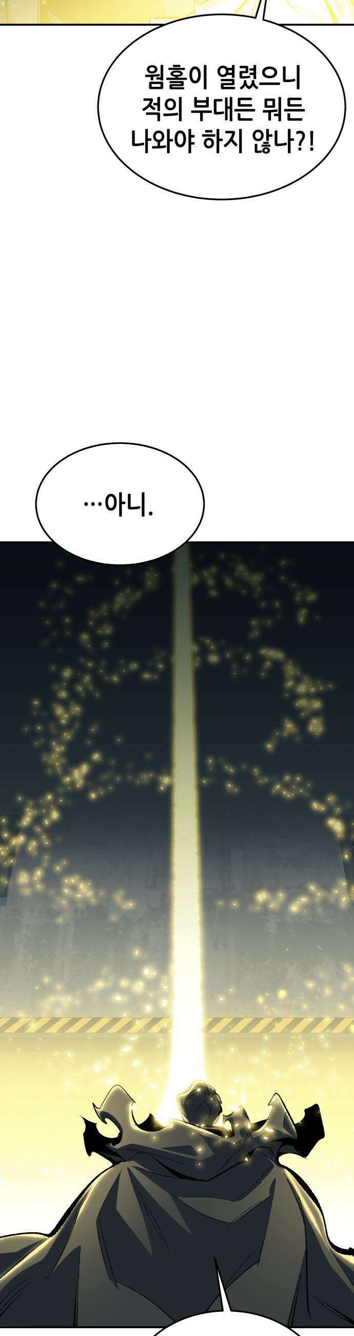 나 혼자 네크로맨서 - 외전) 엔딩 이후의 시대 ? 8 32