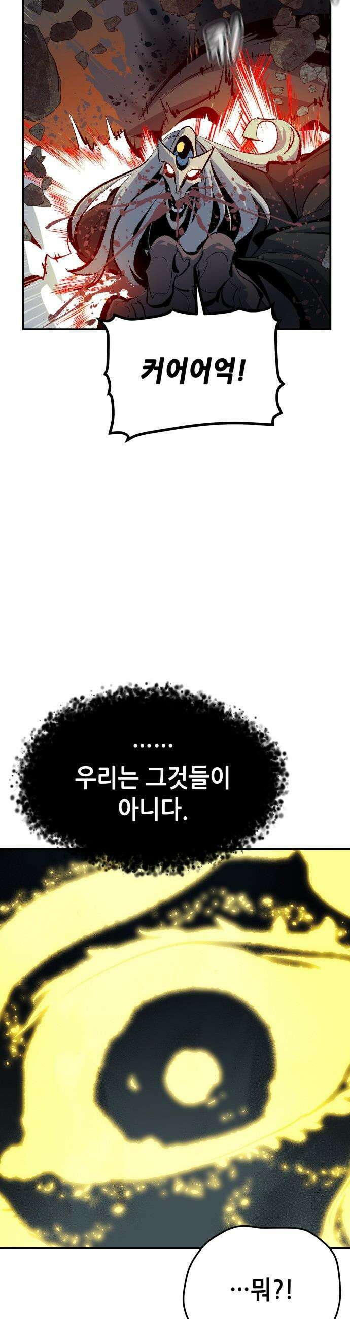 나 혼자 네크로맨서 - 외전) 엔딩 이후의 시대 ? 8 37