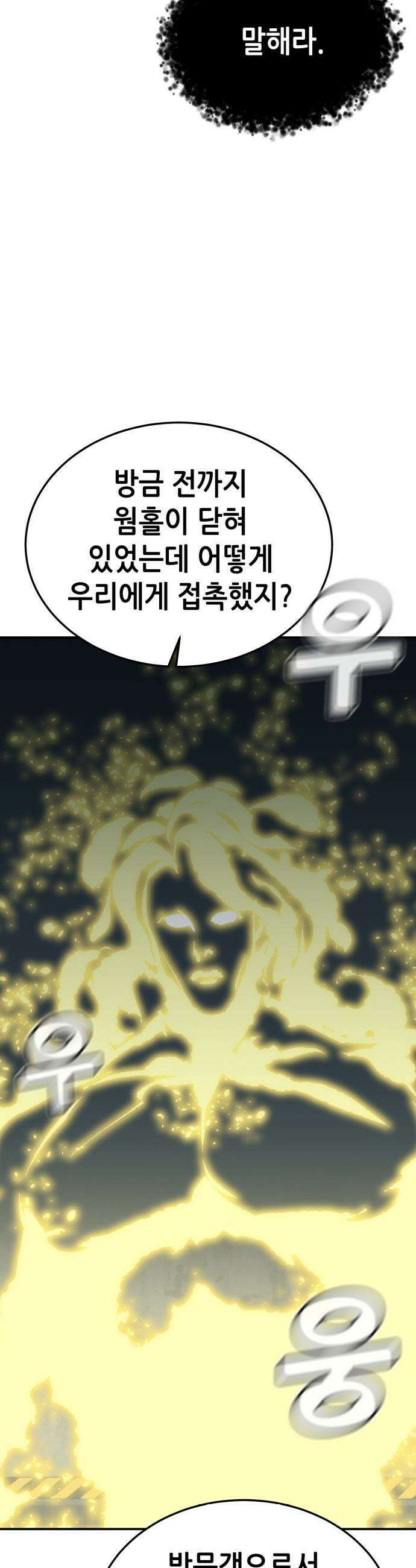 나 혼자 네크로맨서 - 외전) 엔딩 이후의 시대 ? 8 40