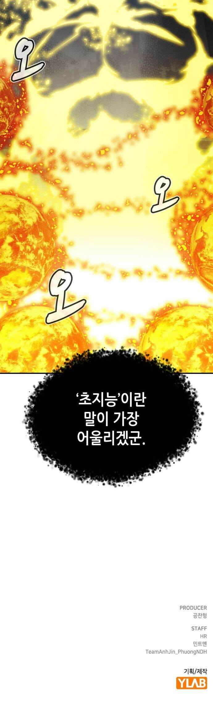 나 혼자 네크로맨서 - 외전) 엔딩 이후의 시대 ? 8 54