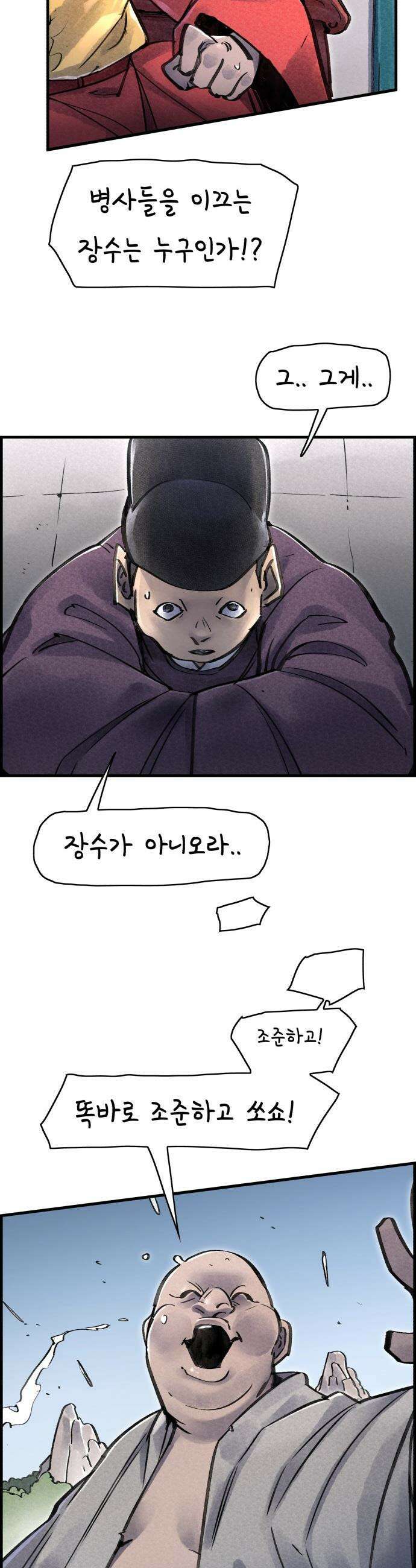 종이호랑이 - 72화 : 동백꽃 6