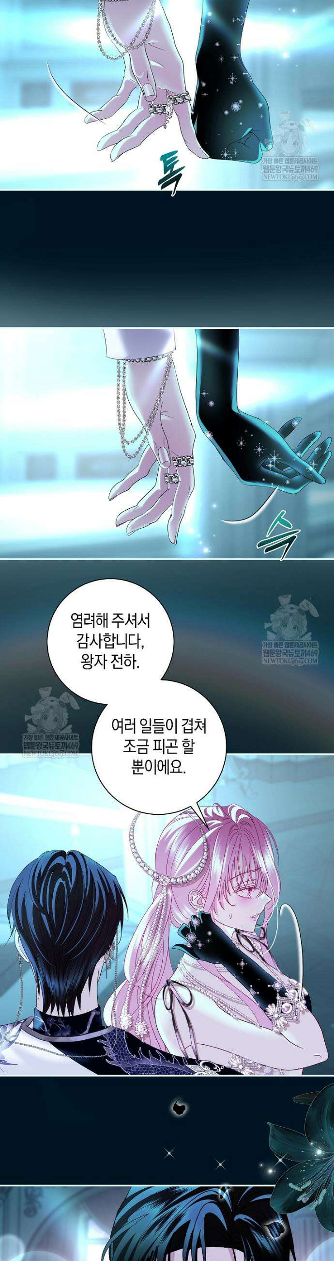흑막님, 결혼 빼고 다 해드릴게요! 61화 7