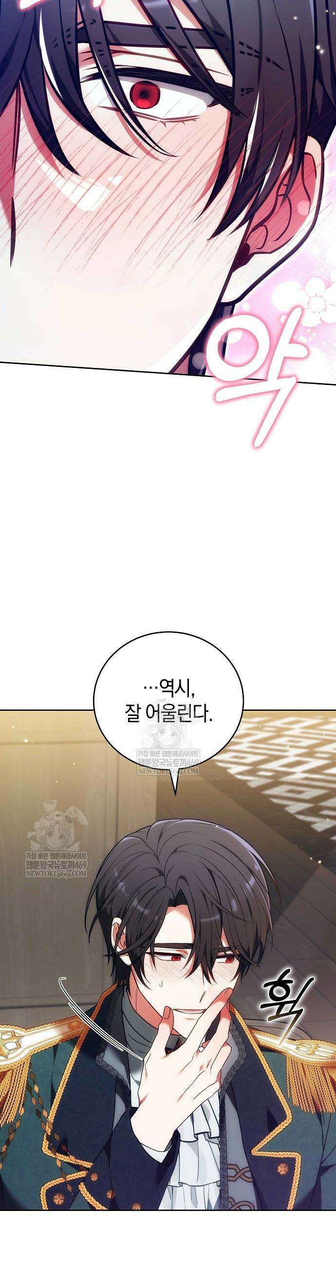 101번째 고백 53화 5