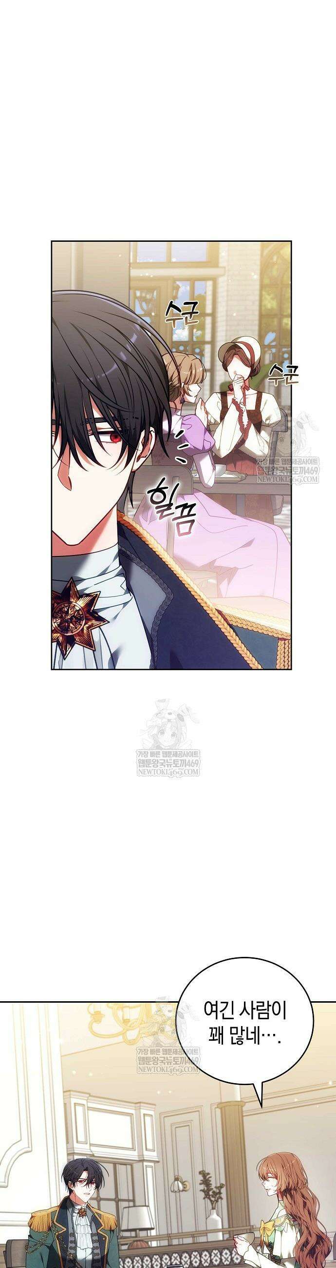 101번째 고백 53화 6